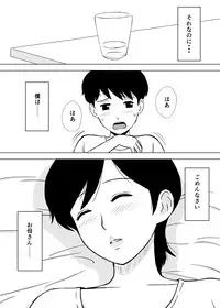[Urakan] Tomo Mama Ijiri