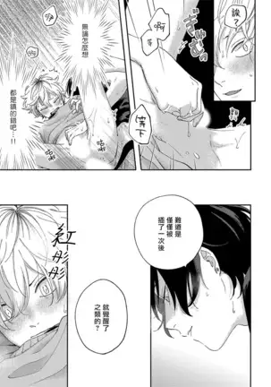 Sex Drop | 情爱下坠 Ch. 1-3