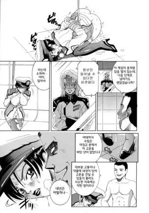 ANGEL PAIN 11
