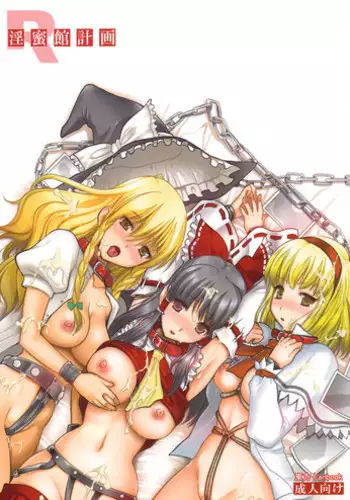 (C76) [EARNESTLY JET CITY (Sasaki, Kojima)] Re: Ray Moon “Red” (Touhou Project)