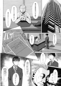 (C88) [NxC Thermit (Nohito)] Konna ni mo Itooshii (THE IDOLM@STER CINDERELLA GIRLS)