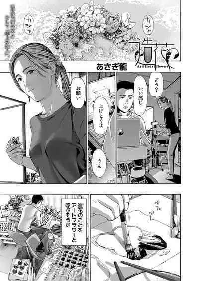 COMIC Mugen Tensei 2023-10