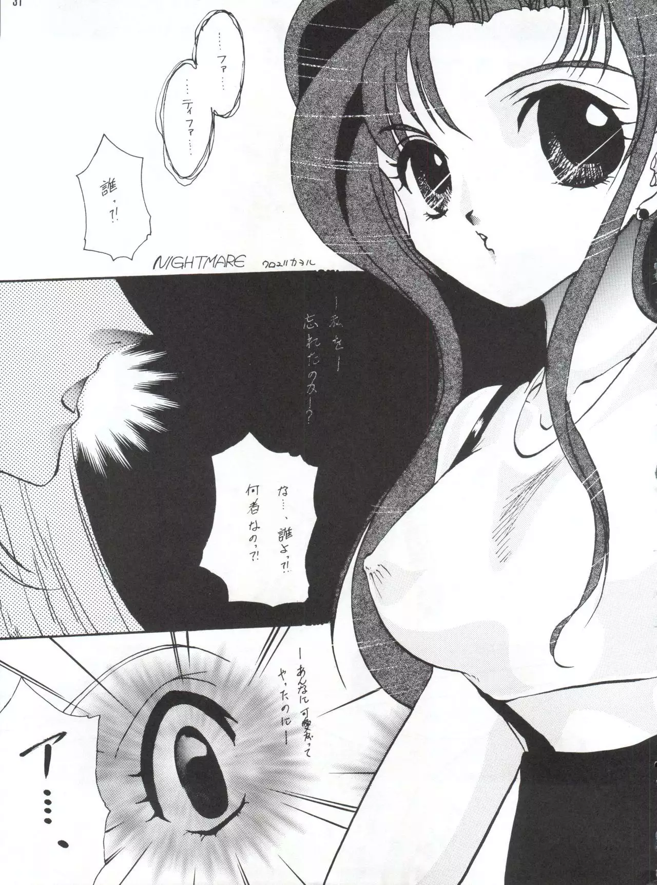 Hanjuuryoku XVI