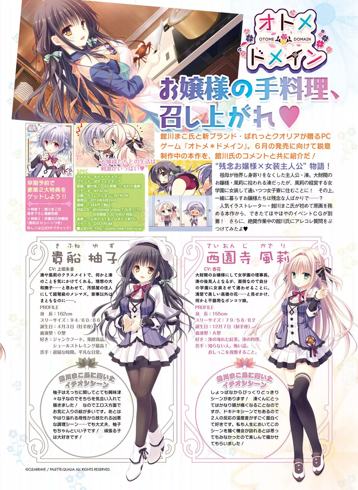 Dengeki Moeoh 2016-04