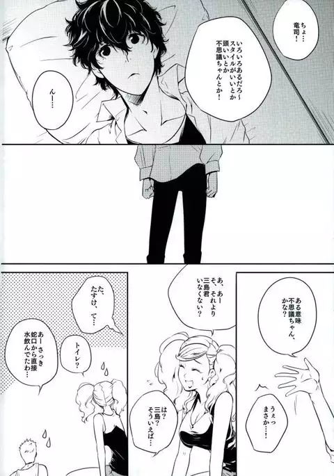 Tokonatsu HONEYMOON