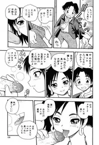 [Shinozaki Rei] Kareshi Kanojo