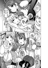 [Tiba-Santi] Dungeon Travelers - Futari no Himegoto (ToHeart2 Dungeon Travelers) [Digital]