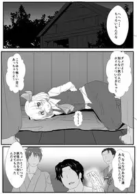 [Arachnomania (Kumoemon)] Otomekui (Touhou Project) [Digital]