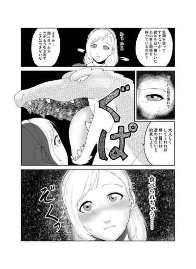 Tsugai Kon