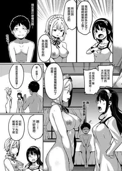 [Alp] Melty Limit [Chinese] [無邪気漢化組]