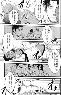 [Anthology] Nikutaiha Vol. 13 Fechi Kanzenkouryaku
