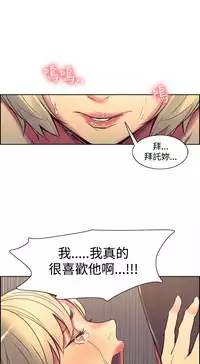 [Serious] Domesticate the Housekeeper 调教家政妇 Ch.29~40 [Chinese]中文