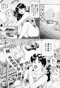 [Karasawa Ryo] Wakazuma to Shitemimasenka?