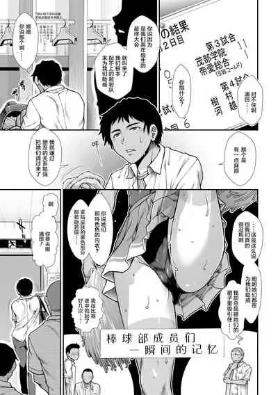 Ketsu Leader