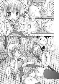 [Rico] Sekai de Ichiban Koishiteryu♥ [Digital]
