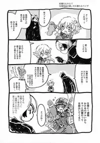 (C93) [Nyan Nyan Nyan! (Ogawa Hidari)] Inochi no Kakera (Made in Abyss)