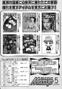 Comic Masyo 2007-05