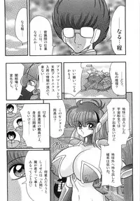 [Kamitou Masaki] Space Cop Miki - Seikantai Sousaki