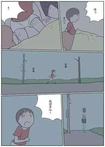 Hitonatsu no Omoide - Seven Days Nightmare
