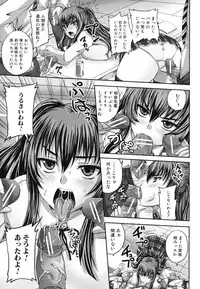 [Akigami Satoru] Harame! Nikubenki