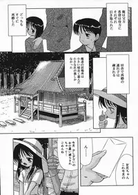 [Anthology] Hinakan 4