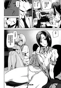 [Ashiomi Masato] Crime Girls [Chinese] [無邪気漢化組]