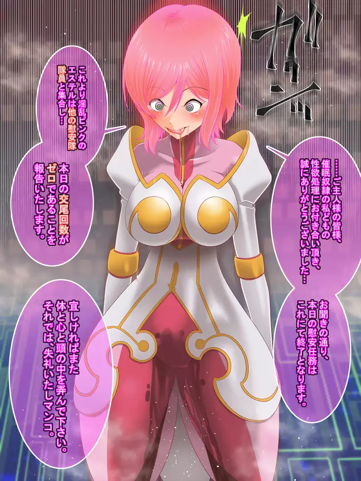 Tales of hypnosis2