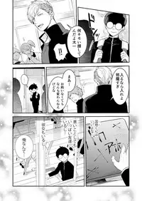[Anthology] Henshin? Irekawari? Watashi no Karada… dou Natchatta no?