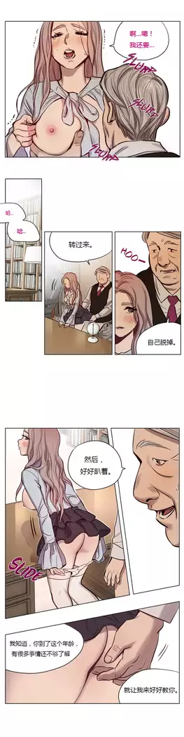 Atonement Camp Ch.0-37
