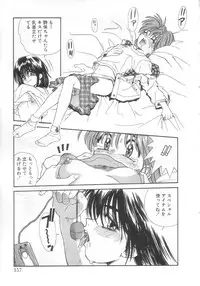 [Koio Minato] Mahou no Shiho-chan 2