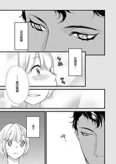 MY PRINCE | 我的王子大人 Ch.1-9