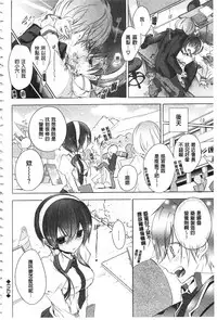[Nanigawa Rui] Kyuuai Shoujo - Girl's hitting on me. [Chinese]