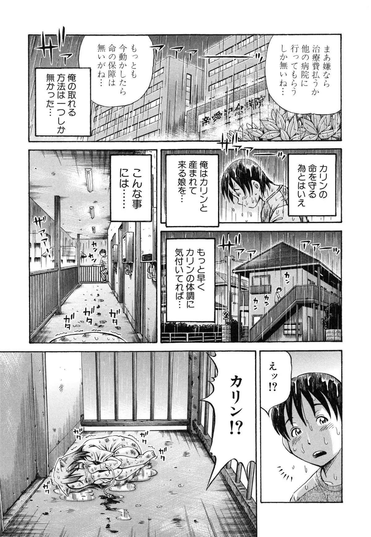 Ninshin Paradox