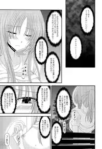 [Charu] Roshutsu Shoujo Yuugi Ge