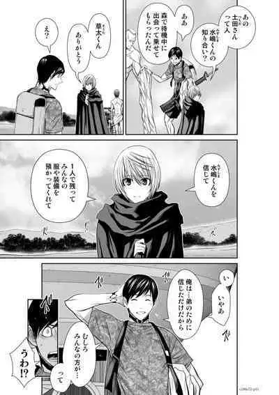 Chijou Hyakkai Ch71-75