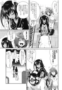 (COMIC1☆7) [40010 1-GO (40010 Shisakugata)] NEMESIS-NAMESIS (To Love-Ru Darkness)