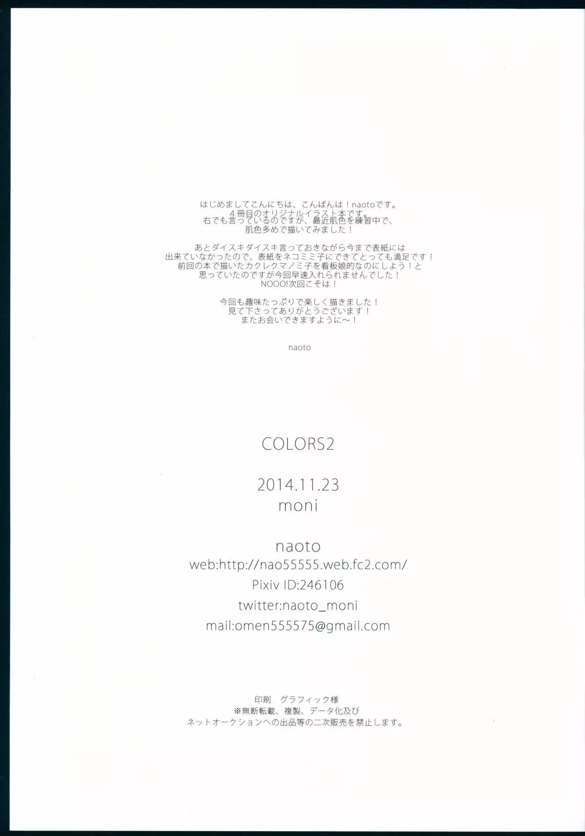 colors 2