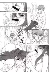 [Power Slide (Uttorikun)] Corn 1 (Fate/stay night)