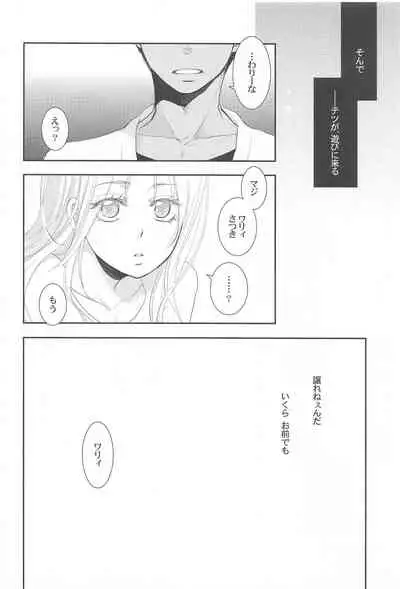 THE PSYLOCK OF KUROBAS