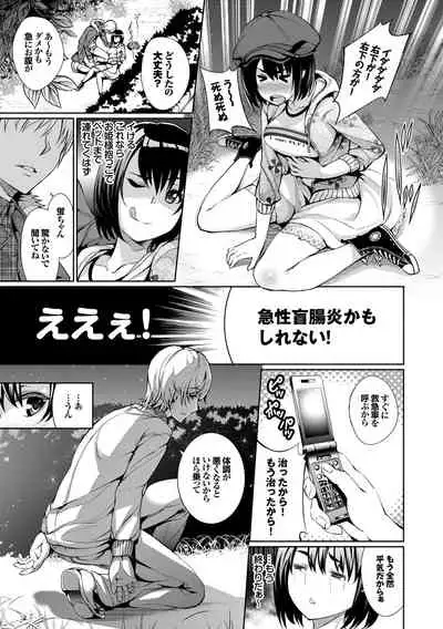 Osoto de Roshutsu Aokan Daisuki Hatsujou Musume