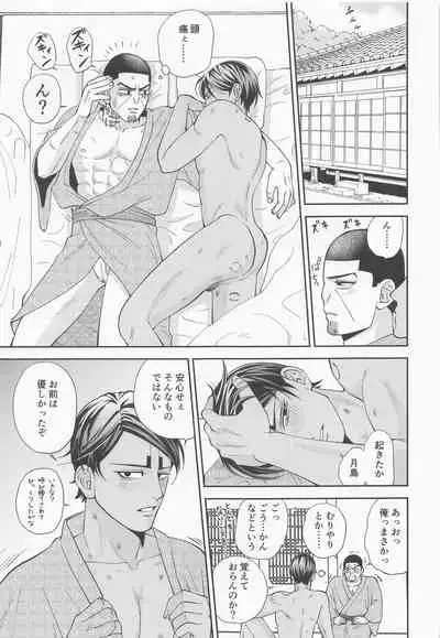 ikemasen shoidono。