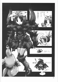 (C72) [Ganso Sonoda Ya (Various)] Megaton Punch 9 Mega Pan