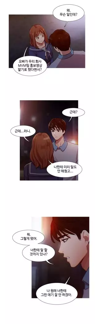 Scandal of the Witch Ch.0-33
