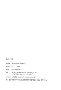(C72) [Lost in Orbit (Shihou)] GIRLS+3°C (Mitsudomoe)