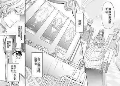 isekai de migawarihime ninari haou ni ubawaremashita ​| 在异世界成为了替身公主被霸王掳走了 1-12 end