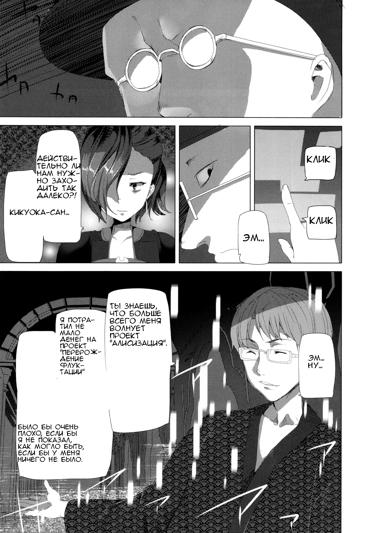WRONG WORLD