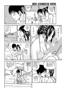 [Kuroki Hidehiko] 33 Sai Midarazuma [Digital]