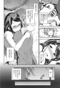 [Otabe Sakura] Aimitsu Yuugi