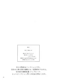 Teiou no Tanoshimi
