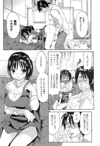 [Onda Chiro] Koushoku Chiro Rhythm
